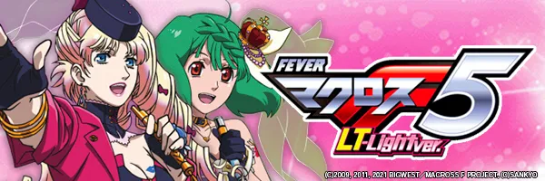 PFマクロスフロンティア5 LT‐Light ver.