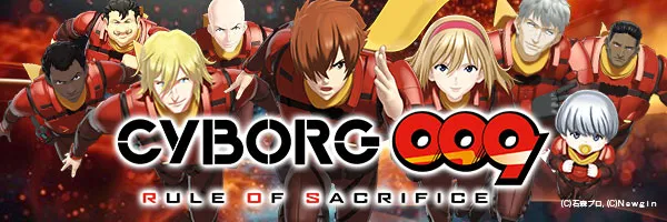 P CYBORG009 RULE OF SACRIFICE