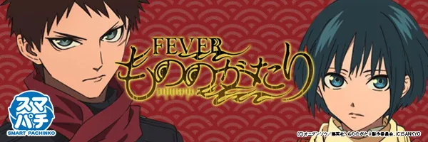 eFもののがたり