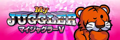 マイジャグラーV
