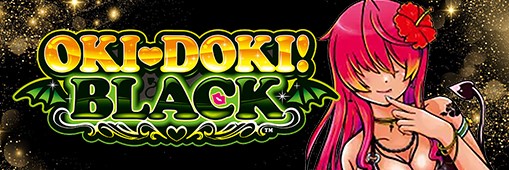 沖ドキ!BLACK